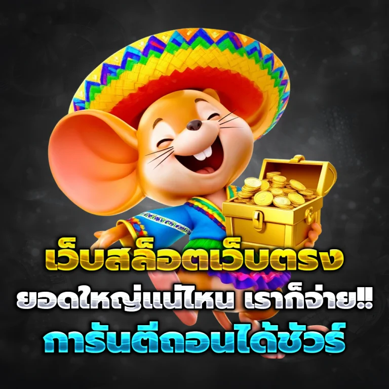 rpg168 ทางเข้า